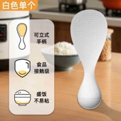 防粘米饭勺家用新款 饭勺 易清洗打饭勺子厨房烹饪工具可立式