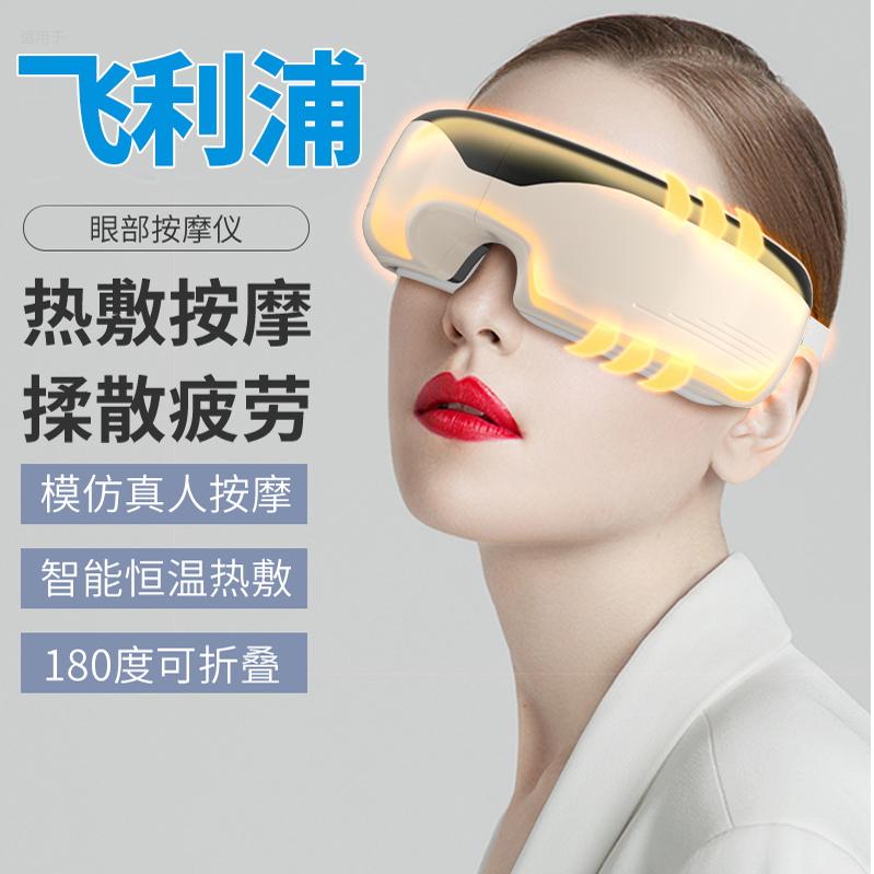 新款热敷眼部按摩仪器折叠充电款熬夜震动缓解眼睛疲劳护眼按摩仪
