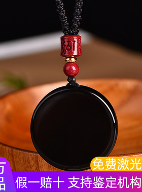 天然黑曜石圆形平安无事牌吊坠男女士刻字定制钥匙扣挂件项链饰品