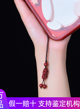 朱砂貔貅手机链挂绳挂饰刻字定制男女本命年手机挂件高含量紫金砂