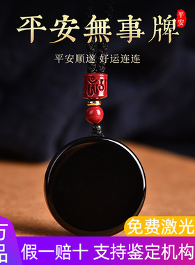 天然黑曜石圆形平安无事牌吊坠男女士刻字钥匙扣挂件项链五行补水