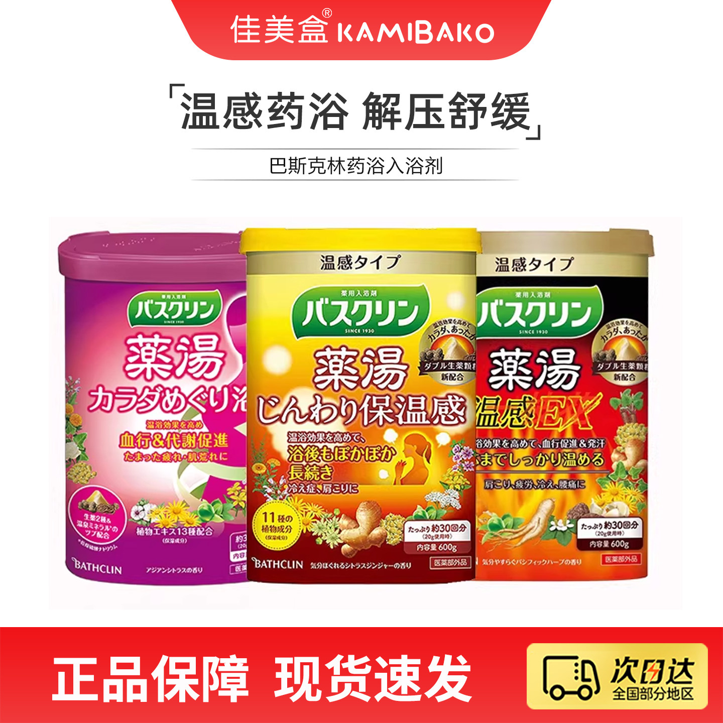 巴斯克林沐浴盐身体磨砂膏入浴剂海盐去角质后背痘痘【部分临期】,洗护清洁剂/卫生巾/纸/香薰,沐浴露,淘宝优惠券,粉丝福利购,淘宝优惠卷