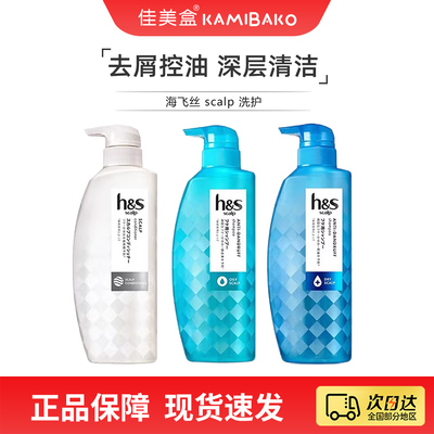 海飞丝头皮护理海飞丝