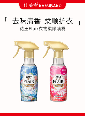 花王Humming Flair衣服防静电喷雾除皱去味芳香织物柔顺免洗喷剂