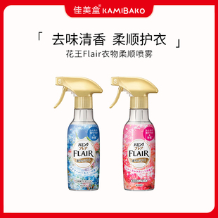 花王Humming Flair衣服防静电喷雾除皱去味芳香织物柔顺免洗喷剂