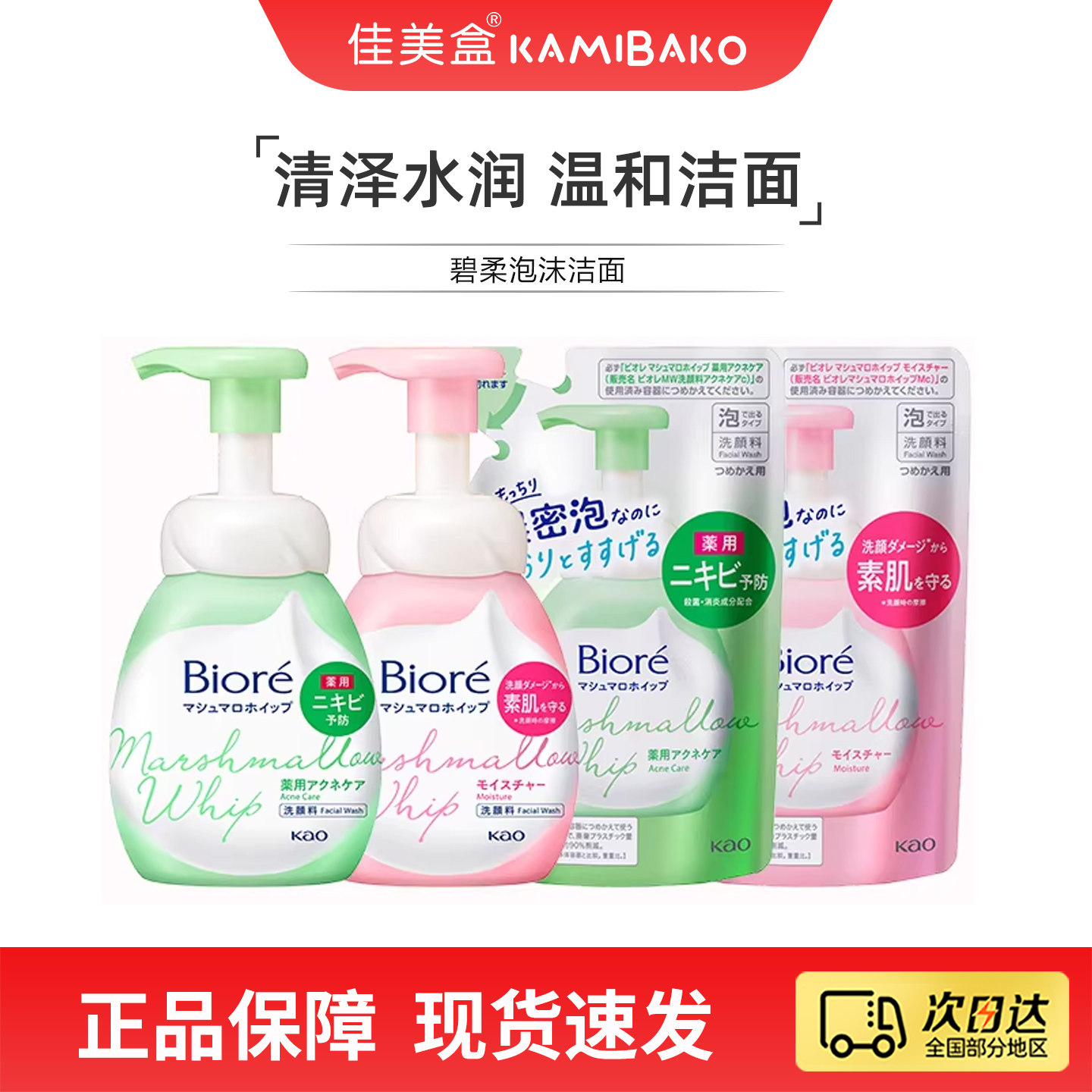 日本花王Biore碧柔泡泡洗面奶水润保湿控油深层清洁洗面奶洁面乳