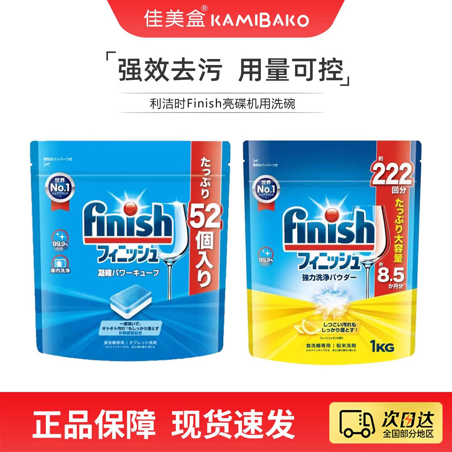 利洁时亮碟finish洗碗块珠小型洗碗机松下洗涤块专用多效洗碗粉