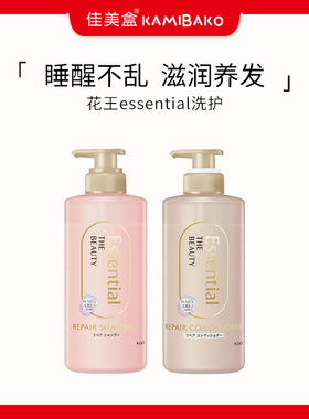 日本花王essential睡醒不乱洗发水滋润补水头发修复洗护绵密泡沫