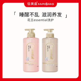 日本花王essential睡醒不乱洗发水滋润补水头发修复洗护绵密泡沫