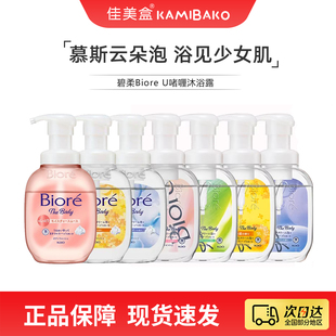 日本花王Biore U啫喱沐浴露 滋润不假滑多香型按压头高保湿沐浴液