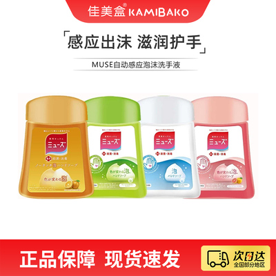 Muse自动泡沫洗手液机感应出泡电动家用厨房抑菌智能洗手机皂液器