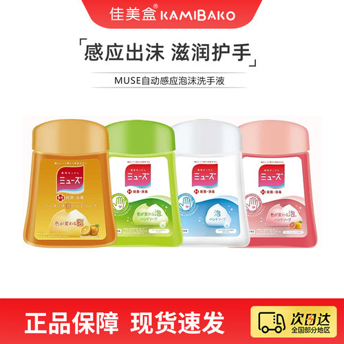 Muse自动泡沫洗手液机感应出泡电动家用厨房抑菌智能洗手机皂液器