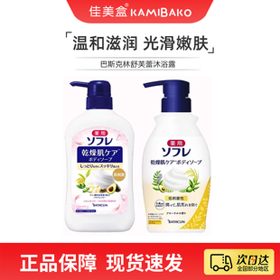 日本原装巴斯克林白桃浴液舒芙蕾保湿滋润不假滑干燥肌沐浴露