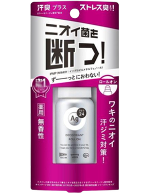 资生堂Shiseido日本进口止汗走珠