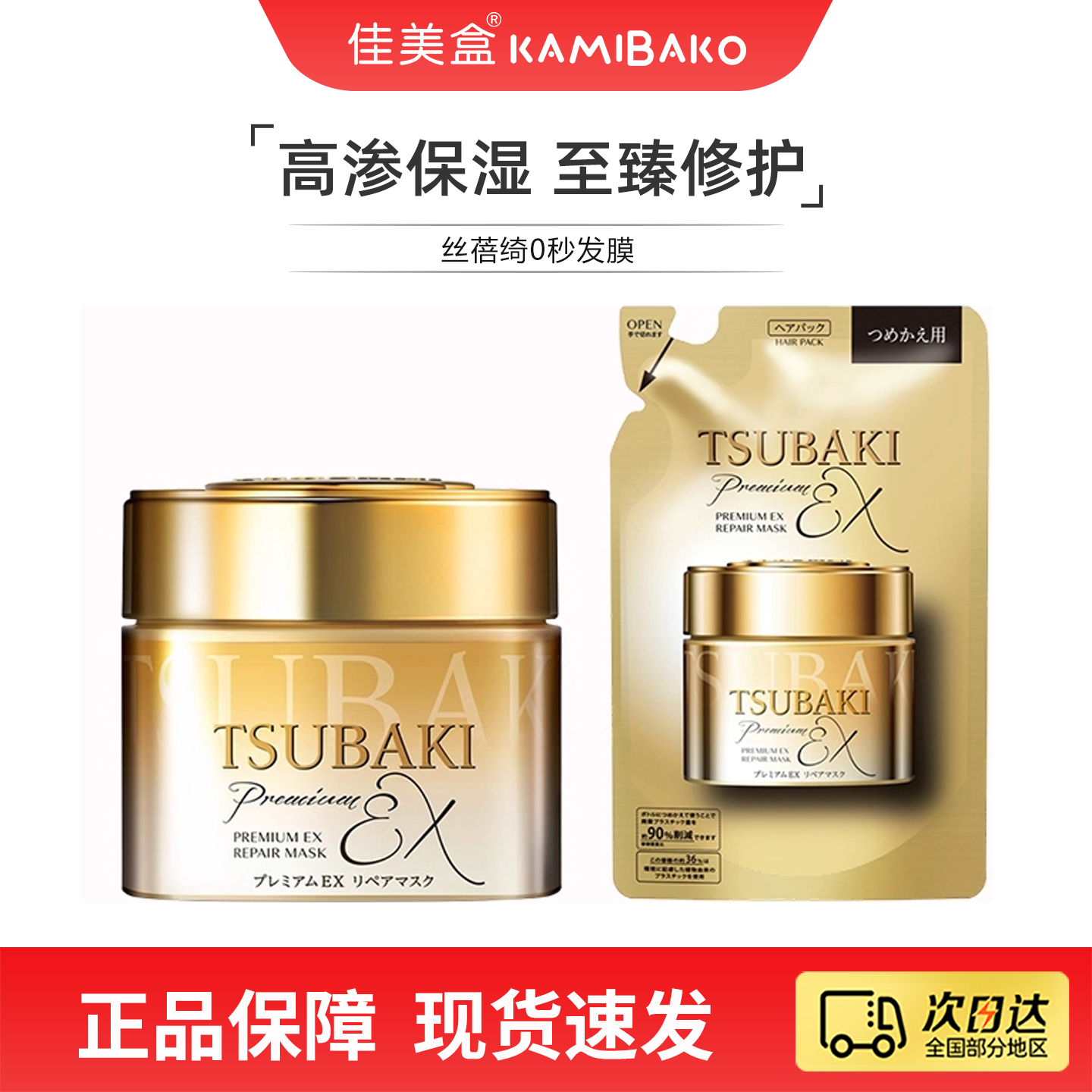 0秒进出发膜丝蓓绮日本进口