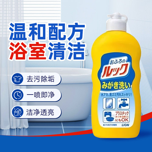 日本狮王力克黑霉水渍清洁剂