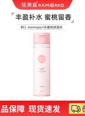 日本进口BCL momopuri水蜜桃保湿水 水润嫩肤乳酸菌化妆护肤水