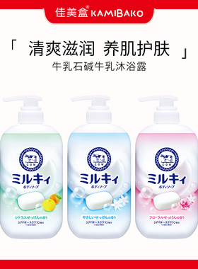 牛乳石鹸cow牛奶沐浴露 日本进口持久留香清爽滋润保湿男女通用