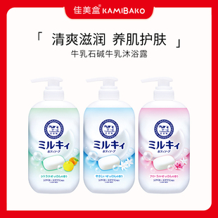 日本进口持久留香清爽滋润保湿 牛乳石鹸cow牛奶沐浴露 男女通用