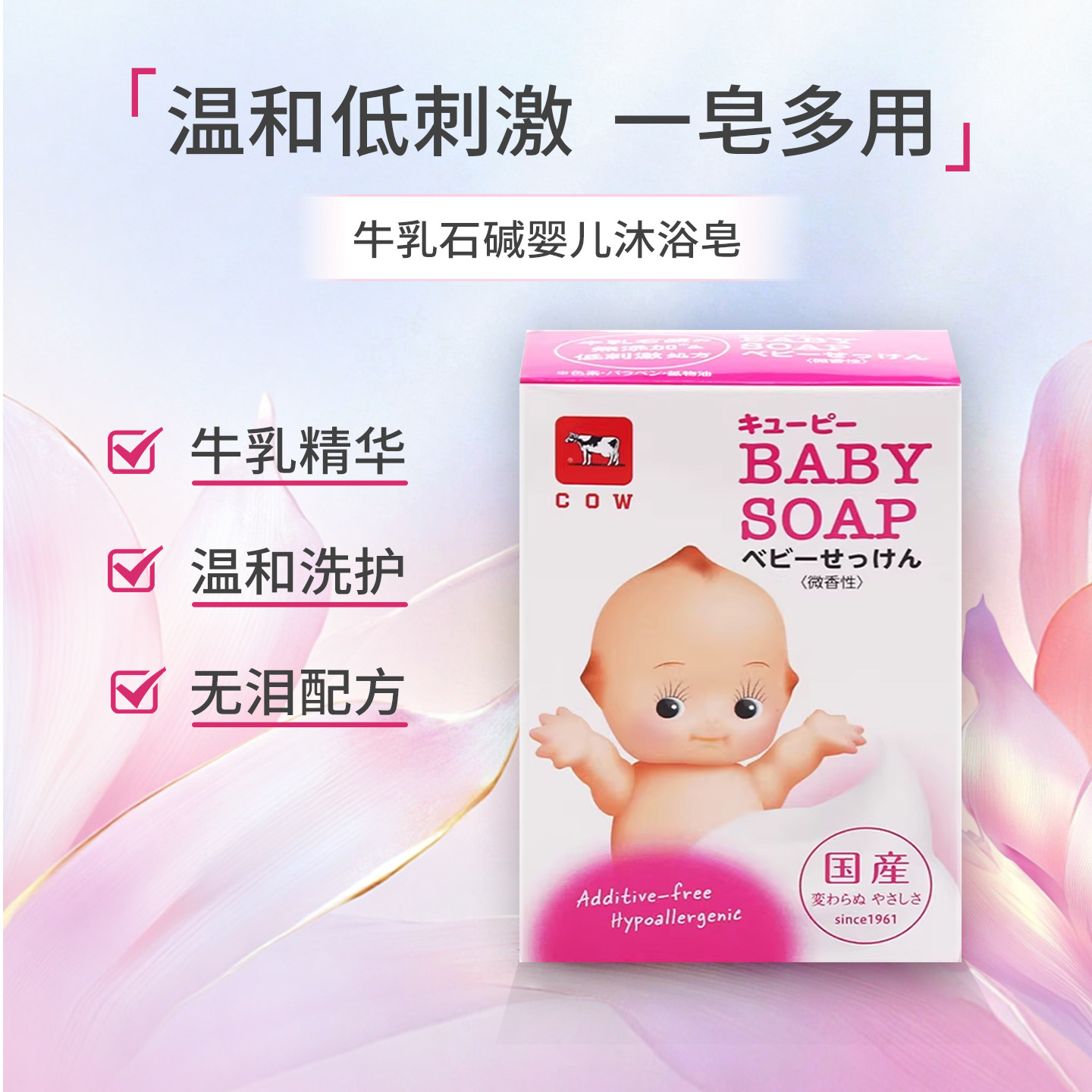 �ձ�����ţ��ʯ��Ӥ��������ԡ���������� 80g  14.59Ԫ