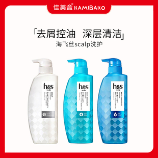 头皮护理洗发水去屑控油深层清洁滋润 scalp 宝洁 h&s海飞丝