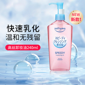 高丝kose卸妆油女日本进口深层清洁眼唇脸部温和卸妆水正品 旗舰店