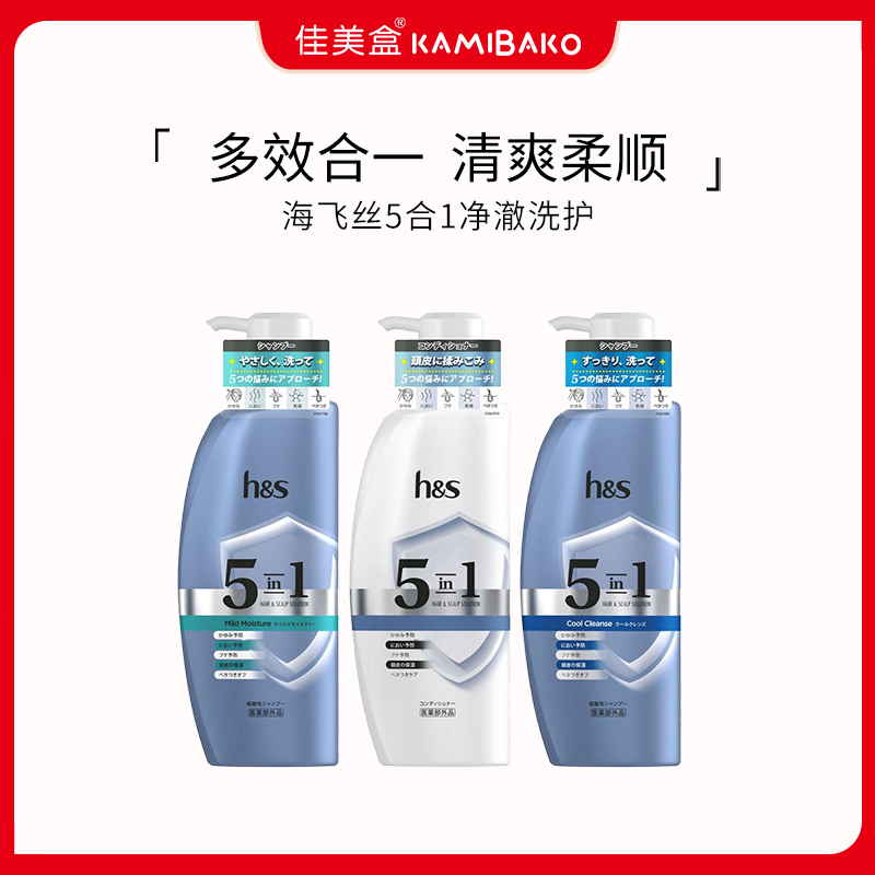 海飞丝h&s清爽控油五合一蓬松洗发水深层洁净柔顺修护进口洗护