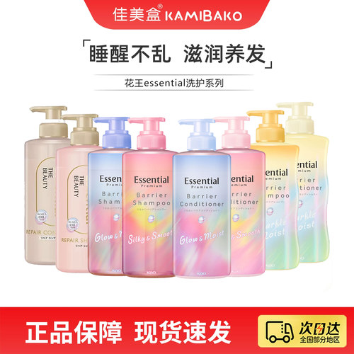 花王essential睡醒不乱洗发水