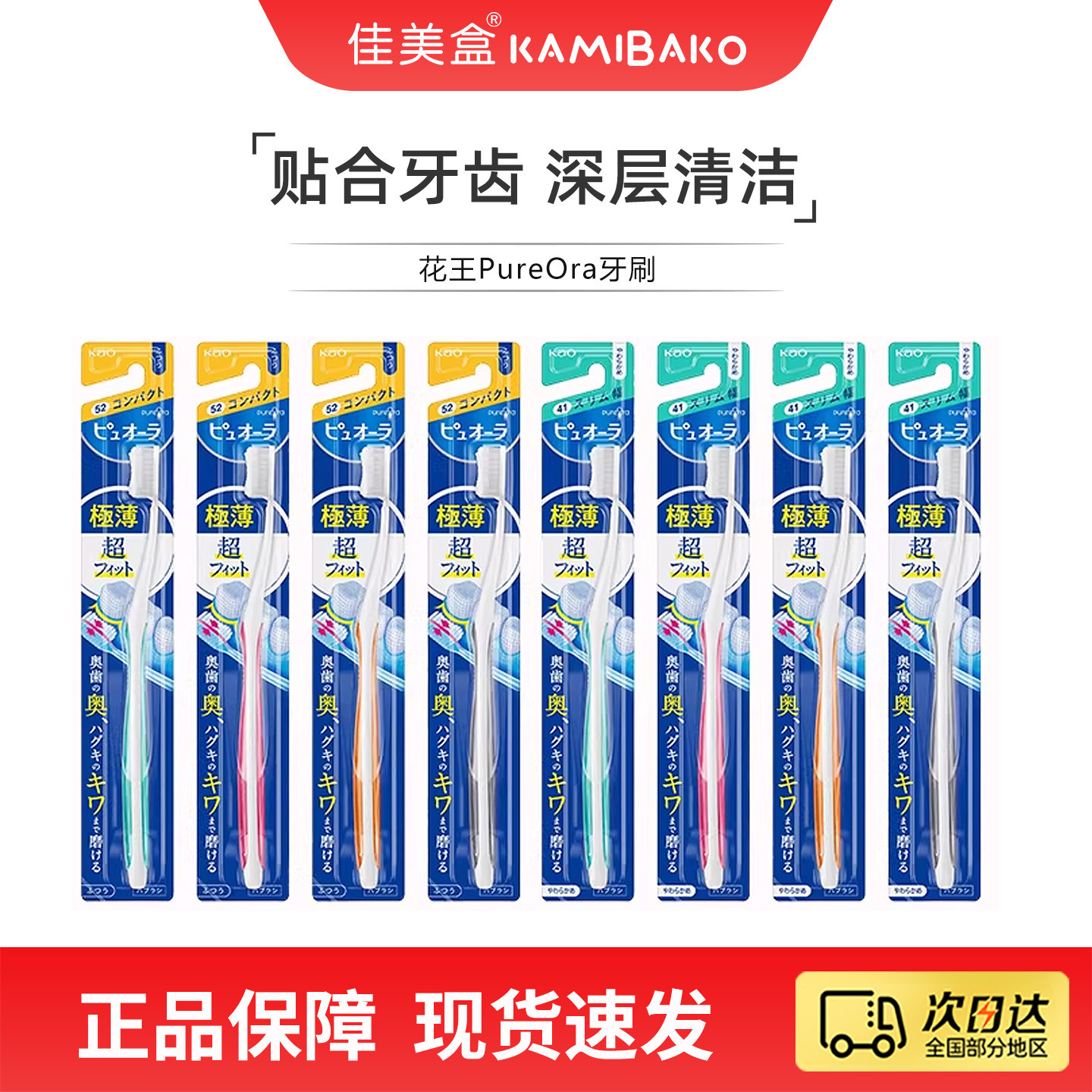 花王PureOra宽窄头细毛牙刷齿面缝隙深层清洁口腔贴合牙齿,洗护清洁剂/卫生巾/纸/香薰,牙刷/口腔清洁工具,淘宝优惠券,粉丝福利购,淘宝优惠卷