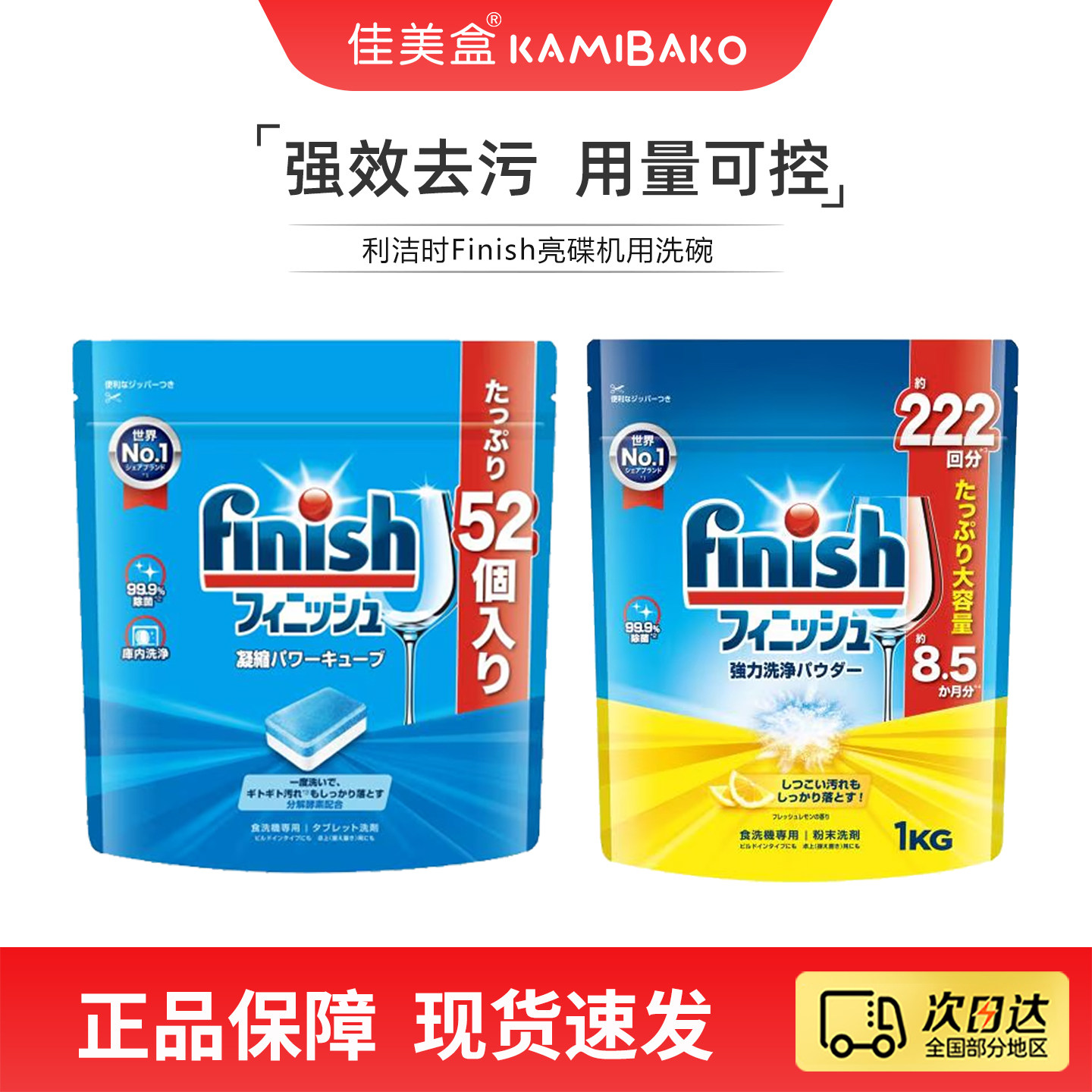 利洁时亮碟finish洗碗块珠小型洗碗机松下洗涤块专用多效洗碗粉