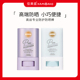 部分临期 高丝Kose SunCut专业防晒棒亮泽美肌高倍防水汗防晒