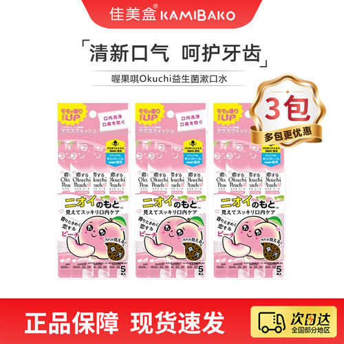 喔果唭益生菌漱口水清新去牙渍