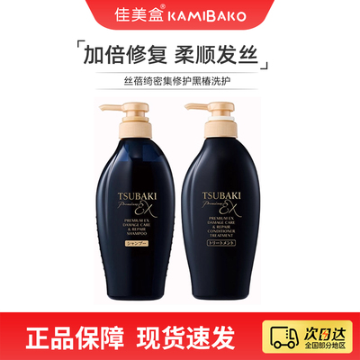 黑椿至臻修复针对受损发质丝蓓绮