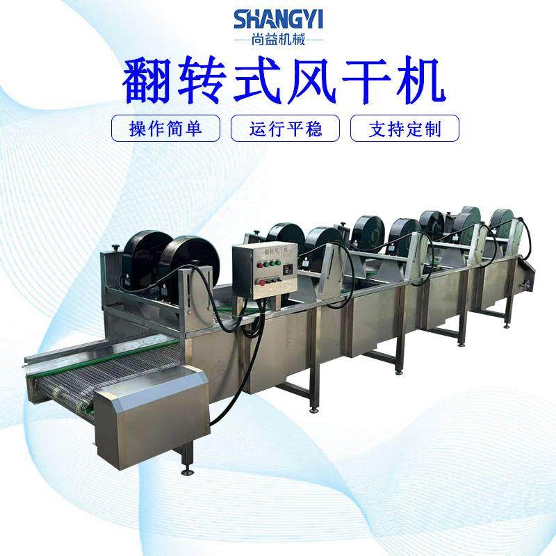 袋装酵素风干沥水机软包装火锅底料快速吹干机酱料包装袋风干机