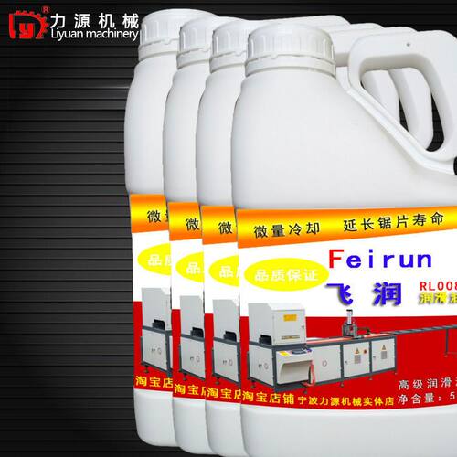 厂家供应不锈钢切削液 微量冷确切面光滑 高级润滑冷却油电机