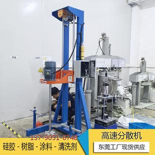 200公斤化工液体搅拌机 源头小型涂料分散机 环氧胶水分散机工厂