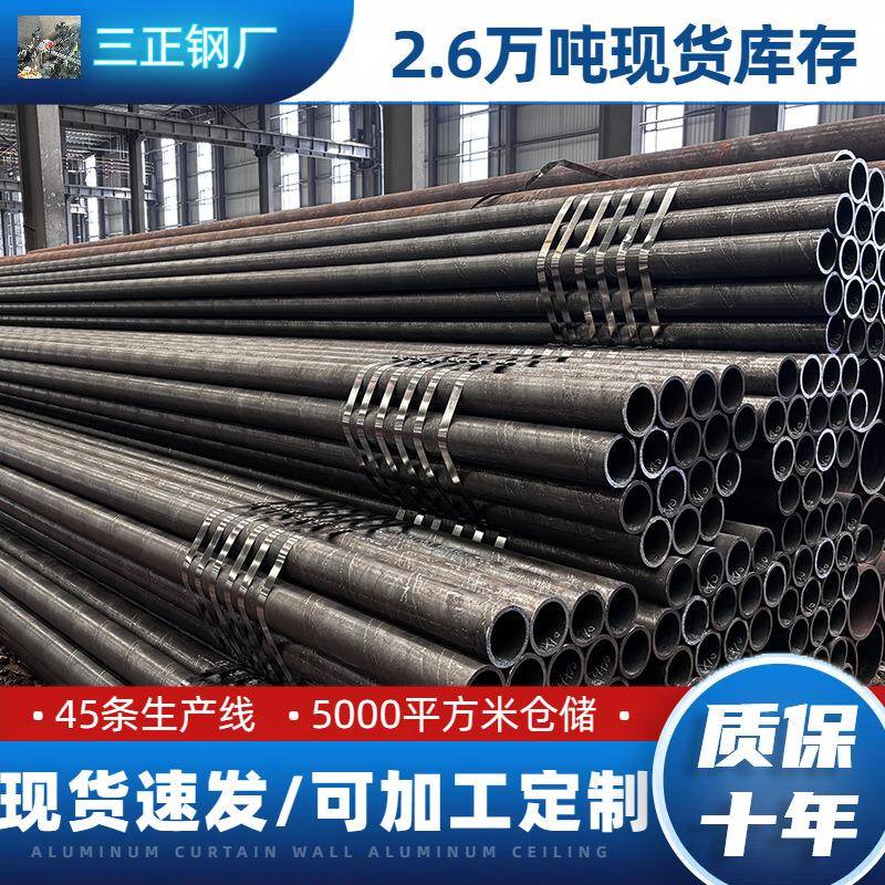 q355d无缝钢管厂家 无缝钢管Q355B无缝管Q345B钢管冷拔无缝钢