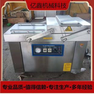 全自动商用食品真空封口机 厂家真空包装 牛肉干真空包装 机