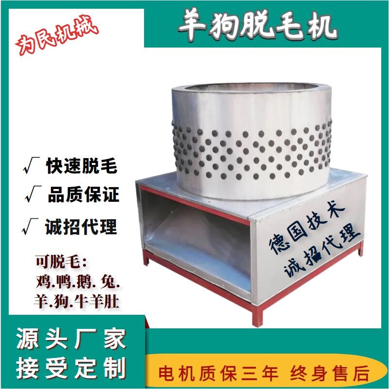 羊狗脱毛机大型加厚家禽腿毛机小型鸡鸭鹅拔毛机打毛机商用工厂