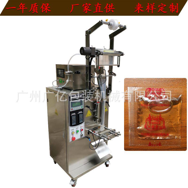 供应红糖姜母茶包装机 桂圆红枣茶包装机 葱油液体全自动包装机