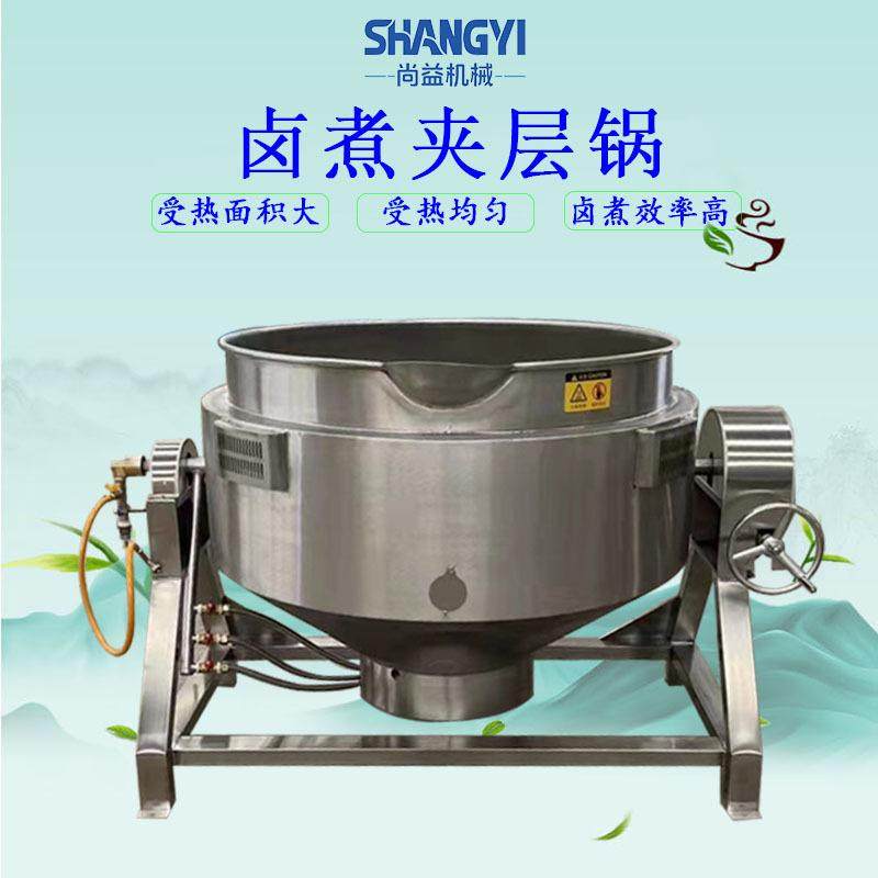 卤煮锅食品厂用酒店熬汤炖肉锅学校食堂蒸煮锅燃气加热夹层锅,清洗/食品/商业设备,汤炉/夹层锅/熬煮锅/漂烫锅,淘宝优惠券,粉丝福利购,淘宝优惠卷