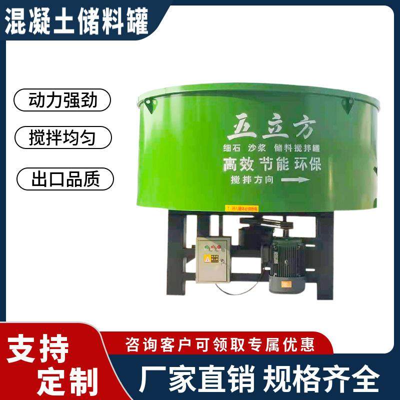 厂家供应立式平口多功能五立方砂浆储存罐 建筑工地混凝土搅拌罐,五金/工具,拌料机,淘宝优惠券,粉丝福利购,淘宝优惠卷