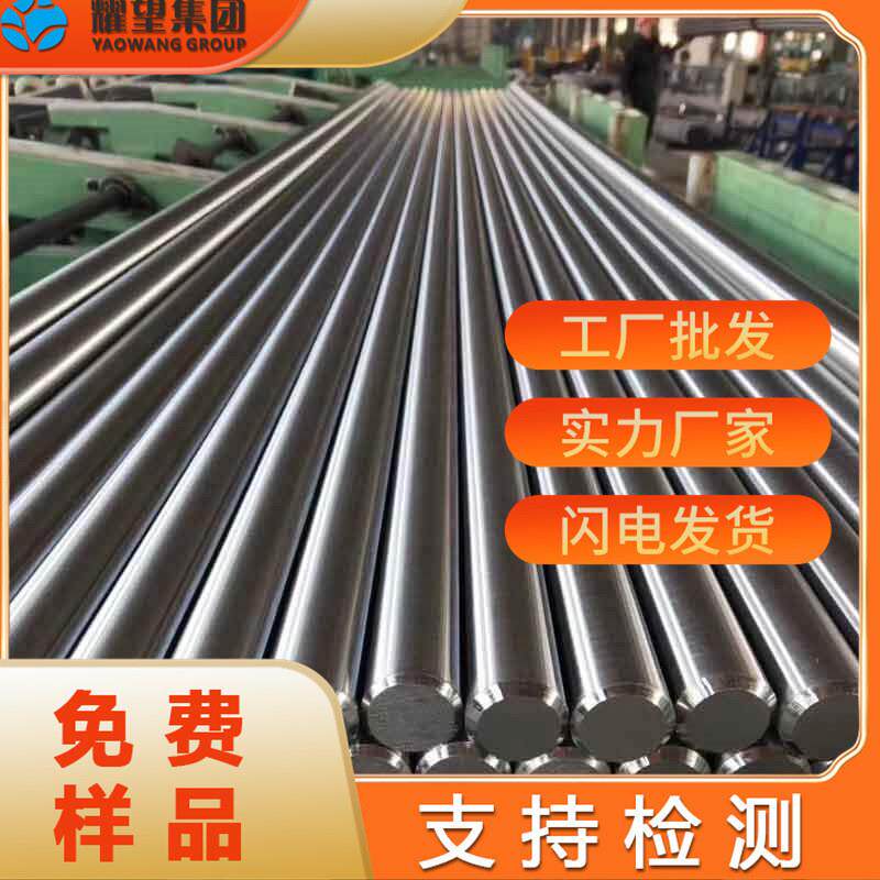 现货供应416/420F/430F/303/304F/316F不锈钢圆钢 切割不锈钢棒材