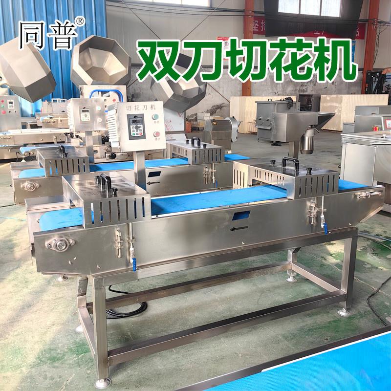多功能双刀切花机 鸡胗改刀机 猪皮牛皮刻花机厂家定制