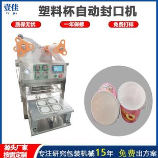 机盒装 定制塑料杯果冻封杯机塑料盒酸奶杯包装 纸泡面pe封口机外卖