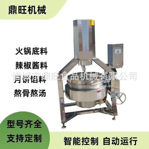 全自动行星搅拌炒锅风味核桃加工设备香辣酱辣椒酱熬制锅