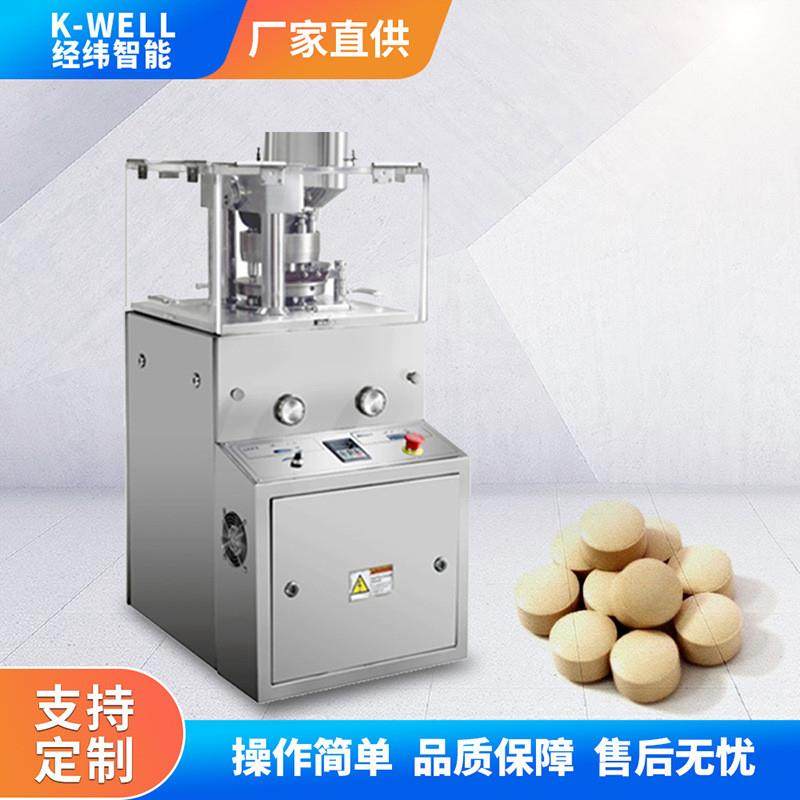 南京经纬 钙片奶片制片机 全自动旋转式压片机 小型糖果打片机