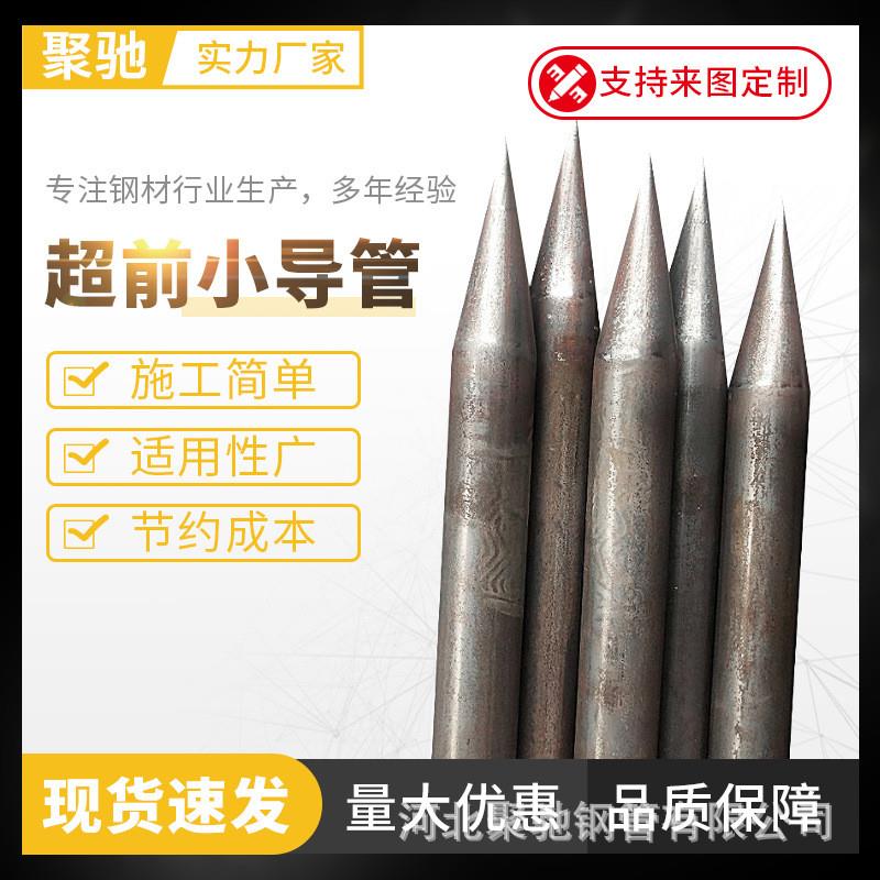 JC定制小导管嫙袖阀管土钉钢管注浆管倒角刺边坡支护无缝小导管