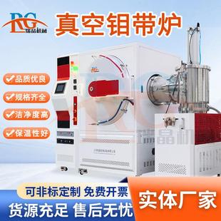 航天用红外检测器杜瓦组件钎焊炉 环形钼带加热真空炉工业排胶炉