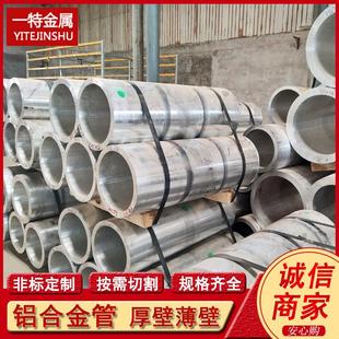 供应3003铝管 5a02铝合金管 5052铝圆管 防锈铝合金管 规格全